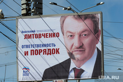 Глава Увельского района Анатолий Литовченко — крупный план Фото: Вадим Ахметов © URA.Ru