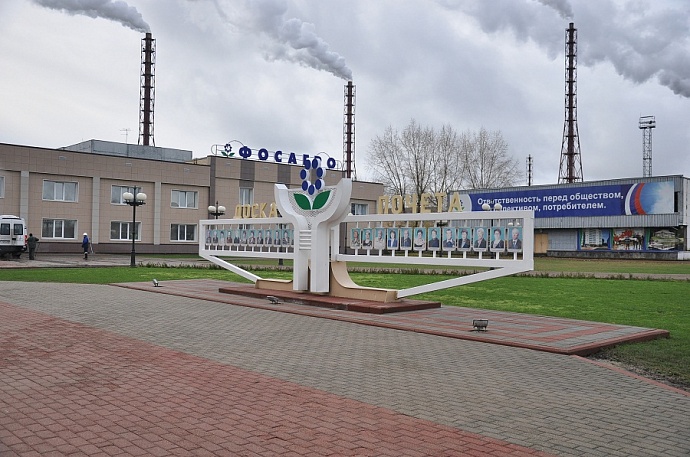 Структура фос агро транс