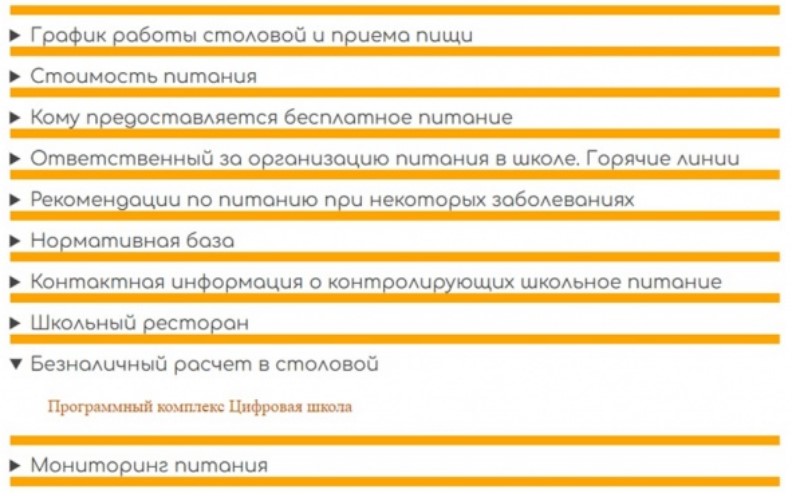 Управление социального питания спб официальный сайт план проверок